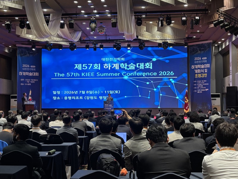 2026 대한전기학회 하계학술대회